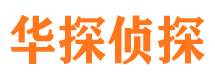 天河外遇出轨调查取证